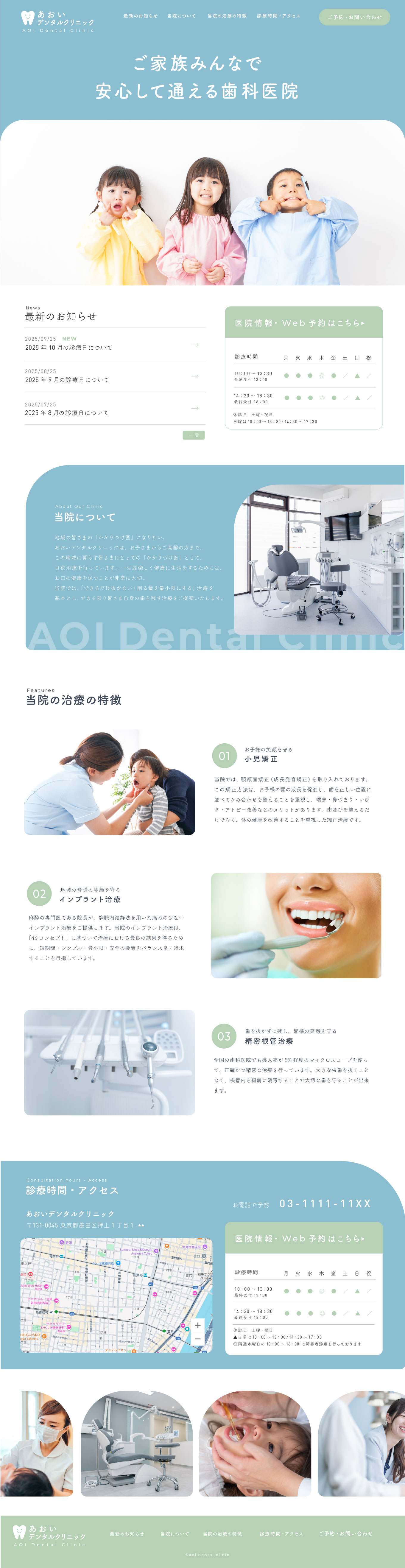 実績PCイメージ