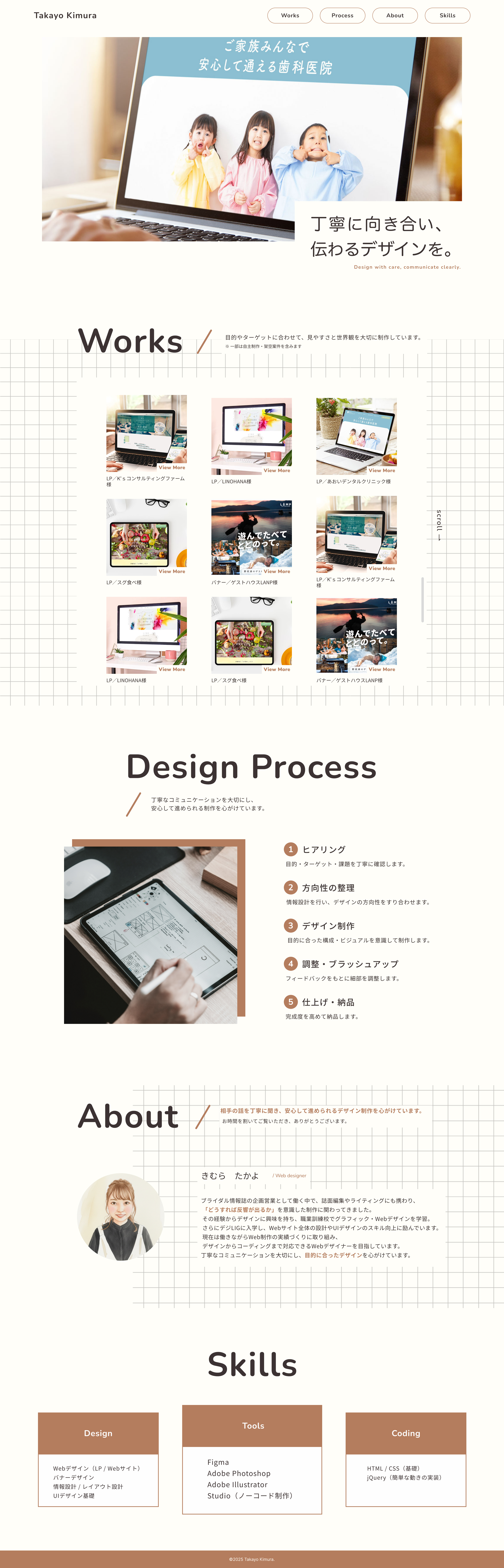 実績PCイメージ
